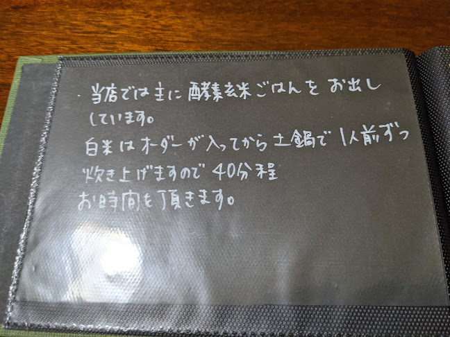 くりや - 浜松市