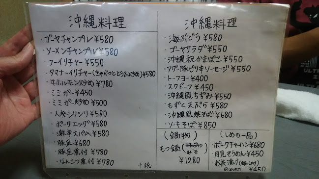 Opinii despre 沖縄料理居酒屋 ゆう în 大阪市 - 飲食業