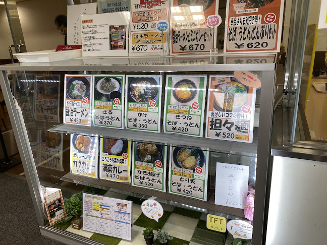 目黒区役所 レストラン - 目黒区