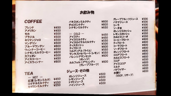 コーヒーハウス ミスティ