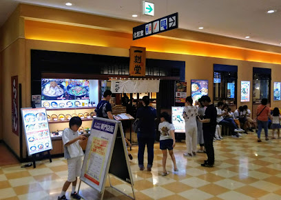 一刻魁堂 アピタ千代田橋店