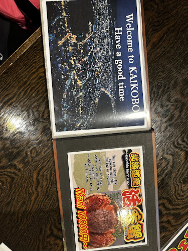 Opinii despre 函館海鮮料理 海光房 în 函館市 - 飲食業