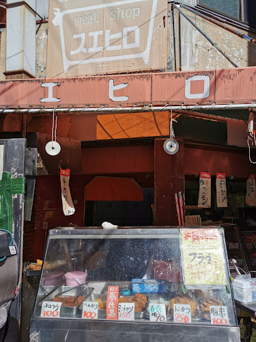 スエヒロミート