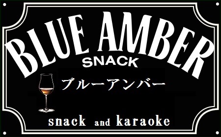 Comentarii opinii despre BLUE AMBER