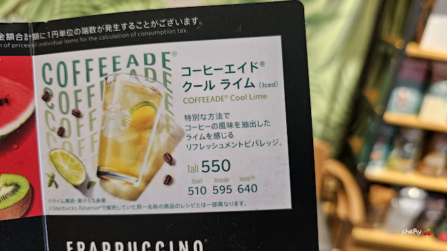 〒110-0005 東京都台東区上野７丁目１−１ 上野駅構内 3階 入谷口改札外