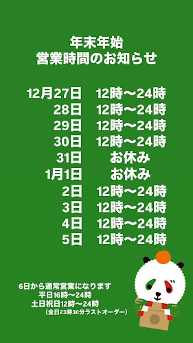 Comentarii opinii despre 北海道イタリアン居酒屋 エゾバルバンバン 札幌駅前通店
