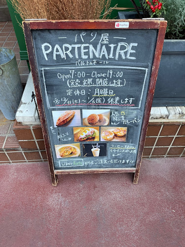 Opinii despre PARTENAIRE în 大阪市 - 飲食業