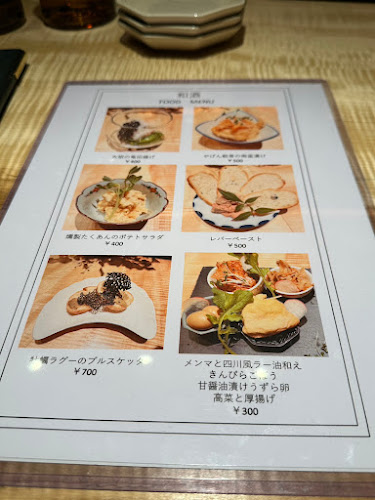 Opinii despre 和酒 în 大阪市西淀川区 - 飲食業