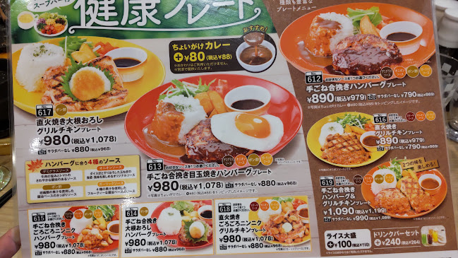 ヴィクトリアステーション 厚別店