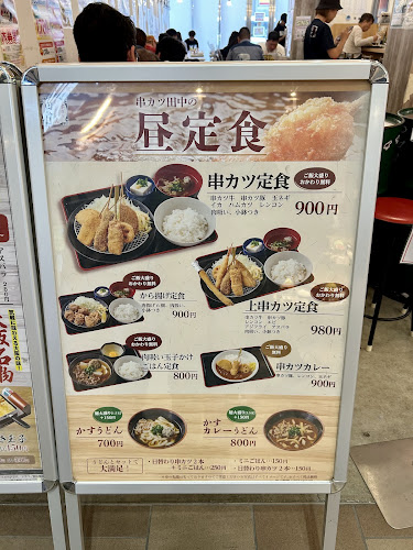 〒220-0026 神奈川県横浜市港北区篠原町２９３７ キュービックプラザ新横浜 1F ぐるめストリート内