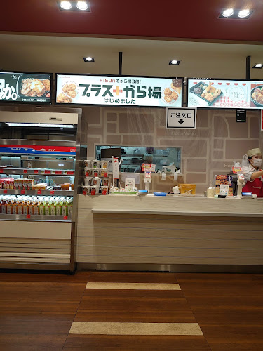 ほっともっと 川沿４条店 - 飲食業