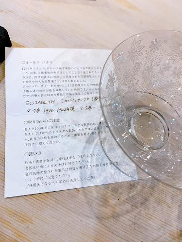 いわもと - 神戸市