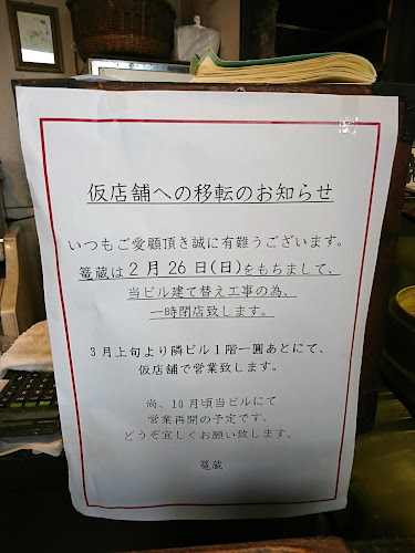 〒180-0004 東京都武蔵野市吉祥寺本町２丁目２１−１０