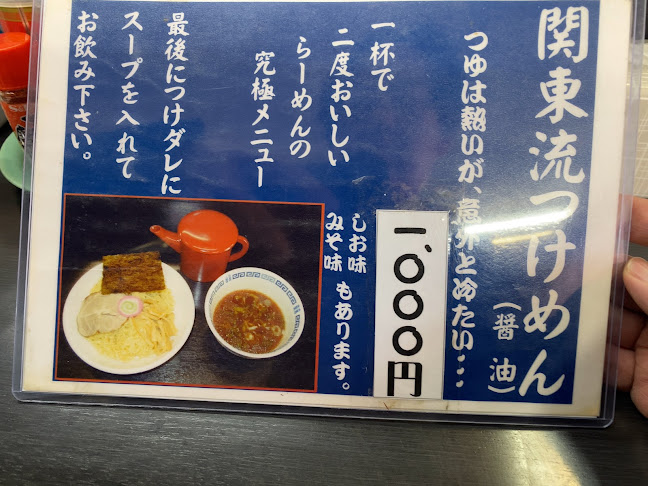 ラーメン 秀峯 - 飲食業