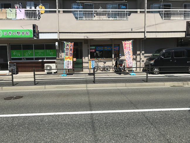 Comentarii opinii despre 手作りお惣菜・弁当のりちゃん