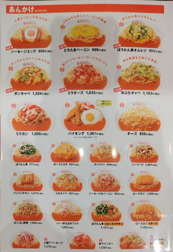 Opinii despre パスタ・デ・ココ 名東区牧の原店 în 名古屋市 - 飲食業