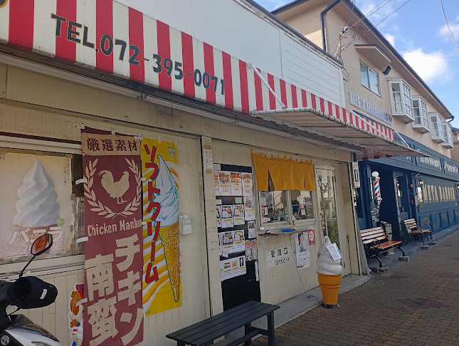 からあげ専門店 真ごころ