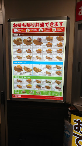 Opinii despre カレーハウスCoCo壱番屋 阪急川西能勢口駅店 în 川西市 - 飲食業