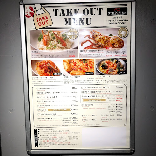 Comentarii opinii despre レッドロブスター 逗子店