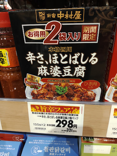 カンテボーレ 岡山青江店