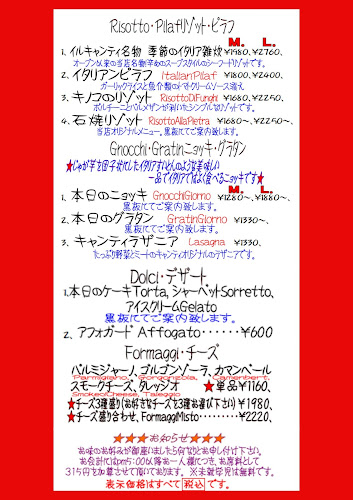 Opinii despre イルキャンティ パラディーソ西新宿店 în 新宿区 - 飲食業