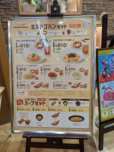 Opinii despre ミスタードーナツ アリオ札幌ショップ în 札幌市 - 飲食業