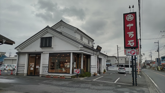 〒355-0017 埼玉県東松山市松葉町３丁目１５−１４