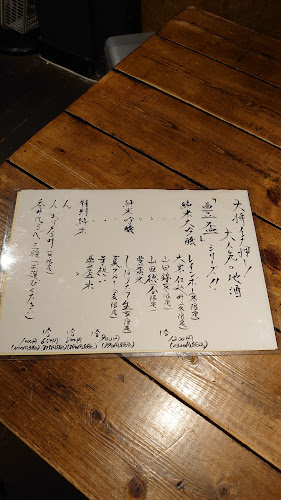 Opinii despre 旬創キッチン花さか亭 în 青森市 - 飲食業