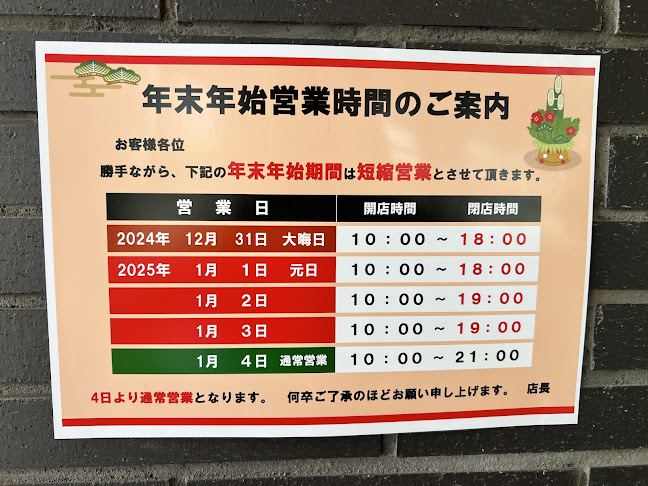 Comentarii opinii despre ケンタッキーフライドチキン福岡今宿店