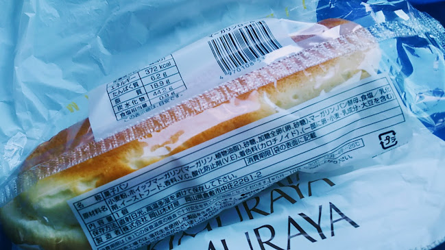 キムラヤのパン 下中野店 - 岡山市