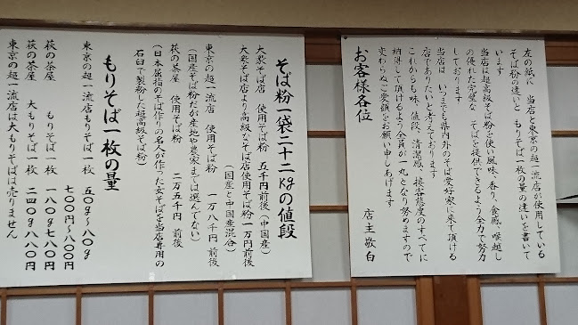 Opinii despre 生蕎麦 萩の茶屋 în 新居浜市 - 飲食業