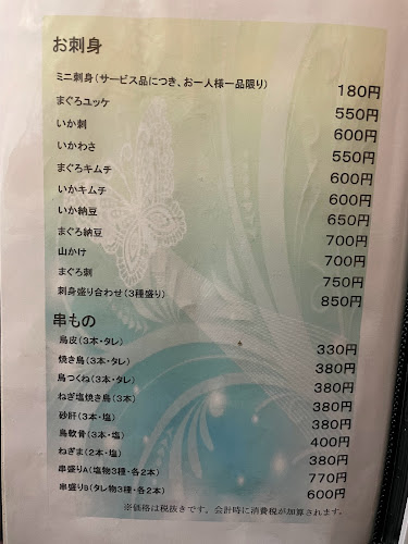 Opinii despre 風来坊 守山店 în 名古屋市 - 飲食業