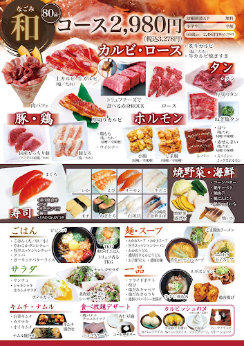 カルビッシュ 広島伴中央店 - 広島市