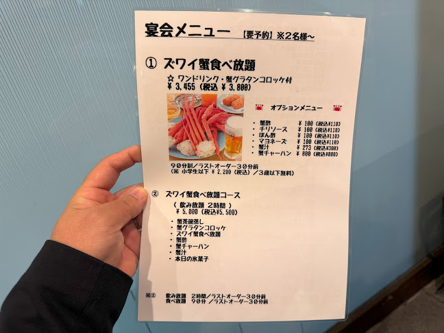 〒114-0012 東京都北区田端新町２丁目１４−８