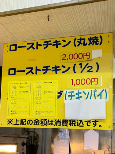 ブエノチキン普天間