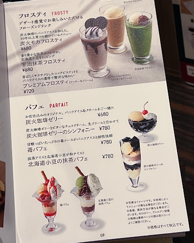 珈琲館 堂島ビルヂング店