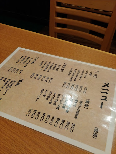 ししまる - 大阪市