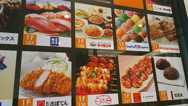 Comentarii opinii despre はま寿司 テラスウォーク一宮店