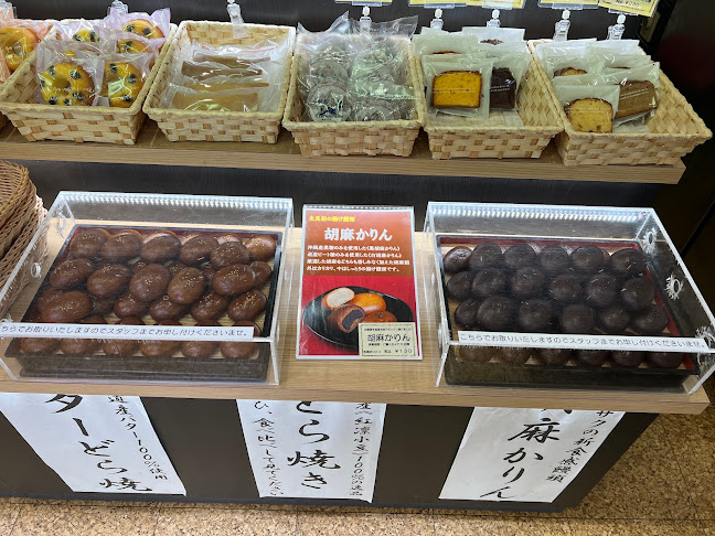 Comentarii opinii despre 一勝庵・菓子店