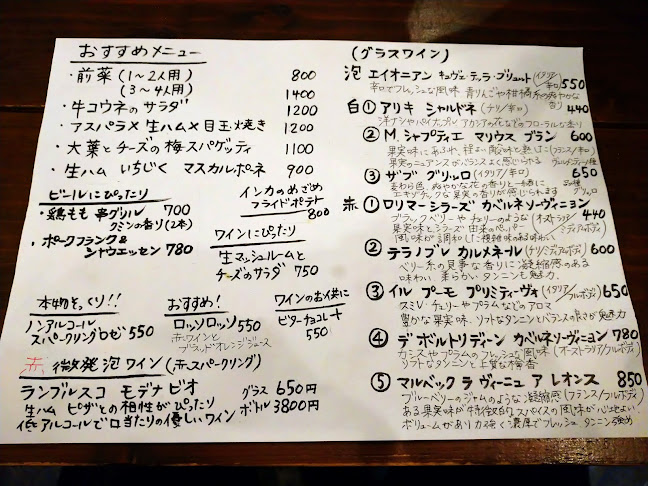 わいん屋 グレース - 飲食業