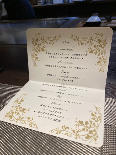 La Table d'Aki - 伊勢市