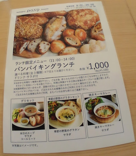 Opinii despre ドンク 福住店 în 札幌市 - 飲食業