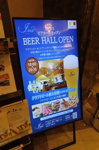 Opinii despre カフェレストラン「アイリス」 în 長野市 - 飲食業