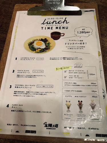 Opinii despre cafe太陽ノ塔 NAMBA CITY în 大阪市 - 飲食業