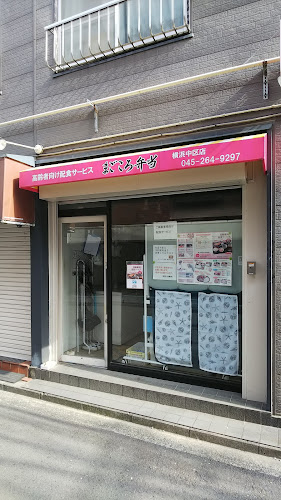 〒231-0023 神奈川県横浜市中区山下町１５６−３ 源玉商事ビル B1