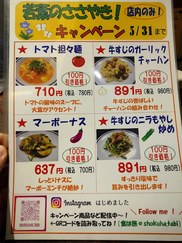 Comentarii opinii despre 大阪王将 深井店