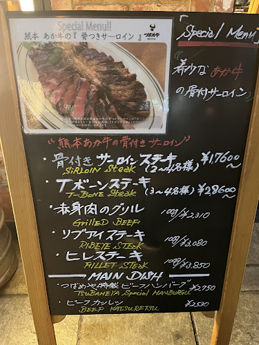 つばめや 和牛グリル - 飲食業