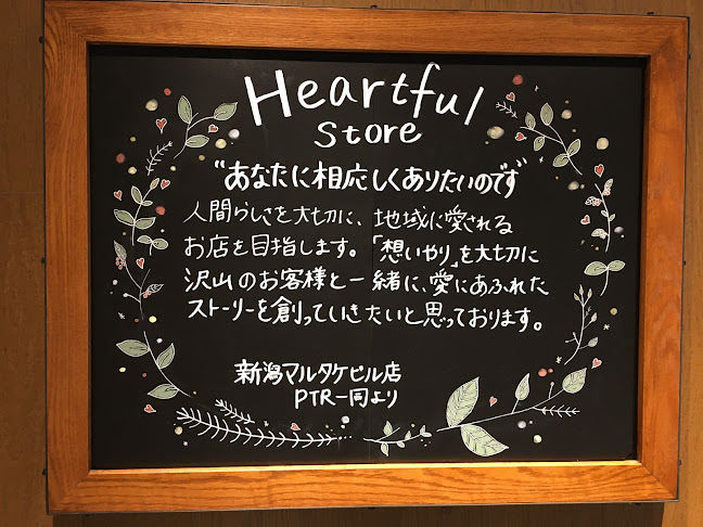 Opinii despre スターバックス コーヒー 新潟マルタケビル店 în 新潟市 - 飲食業