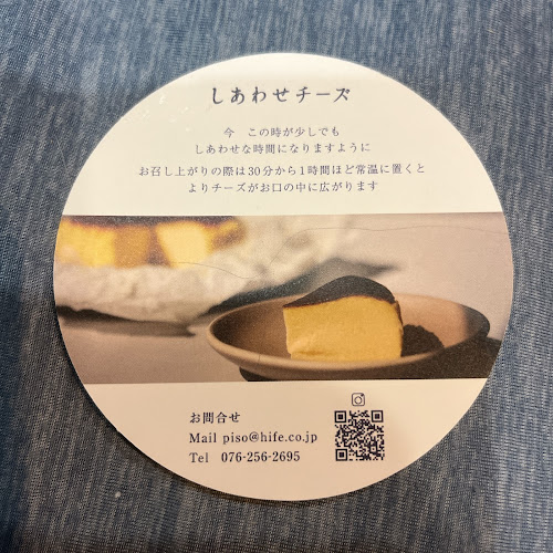 Opinii despre PiSo by respiracion în 金沢市 - 飲食業