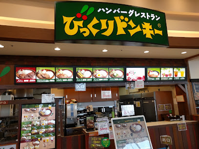 びっくりドンキーポケットキッチンイオンモール羽生店